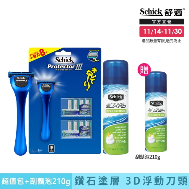 Schick 舒適牌 水次元5Premium 刮鬍刀 網路獨