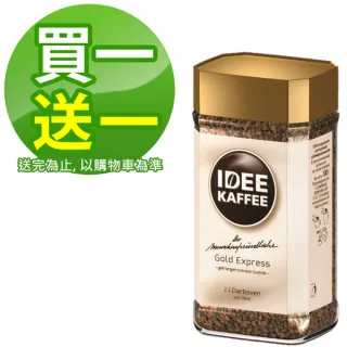 即期品【德國IDEE】買1送1╴金牌即溶咖啡低刺激性 100g/罐共2入(有效日期2024/11/24)