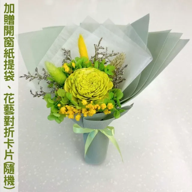 【A-ONE 匯旺】迷你告白花束 索拉太陽玫瑰花 綠色兔尾草 繡球花 畢業花束 母親節花束 小香風花束