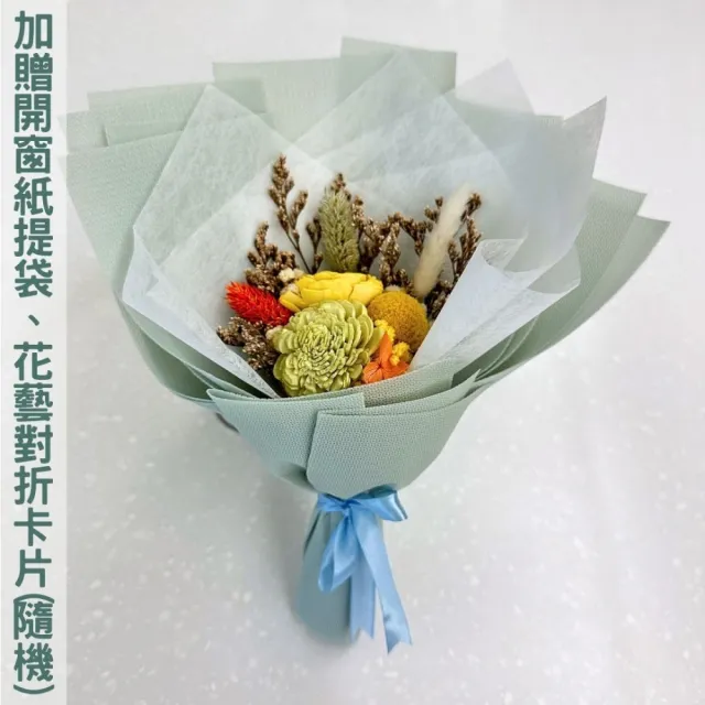 【A-ONE 匯旺】迷你告白花束 索拉太陽玫瑰花 綠色兔尾草 繡球花 畢業花束 母親節花束 小香風花束