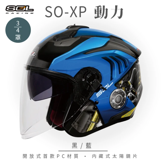 SOL SO-11P 超導體 3/4罩式 防霧款(搭配防霧貼