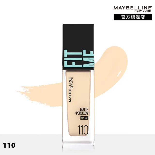 【MAYBELLINE 媚比琳】FIT ME反孔特霧零瑕美肌組(粉底液Pro版 #超強磨皮嫩粉餅)