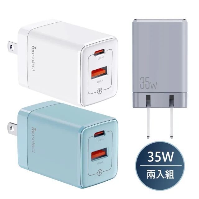 【mo select】2入組 35W雙孔高速可折疊充電頭/快充頭 Type C/USB 1A1C(平板/手機)