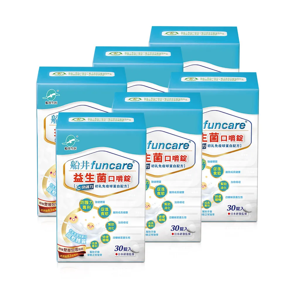 【funcare 船井生醫】益生菌口嚼錠6盒(共180顆)-初乳免疫球蛋白+乳鐵蛋白配方