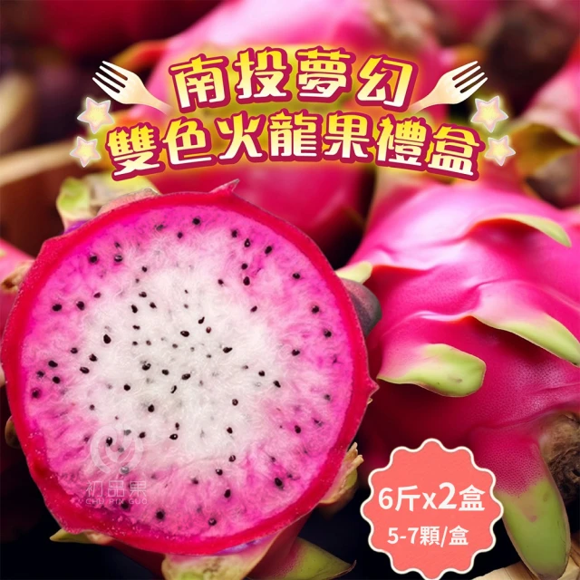 禾鴻 花蓮高寮雙色火龍果10斤x1箱(12粒裝/盒) 推薦