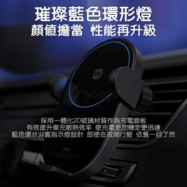 【小米】小米無線車充30W(車載充電器 車用充電器 快充 車載無線充 充電手機架 手機支架 無線充電)