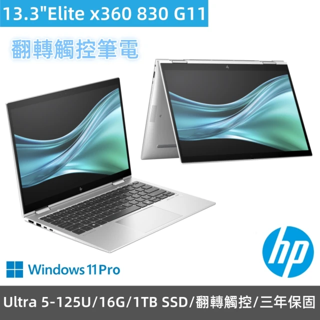 HP 惠普 特仕升級16G_14吋i5-1335U商用筆電(