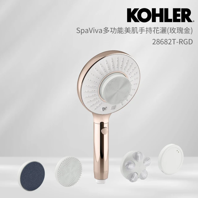 【KOHLER】SpaViva 多功能美肌手持花灑(玫瑰金)