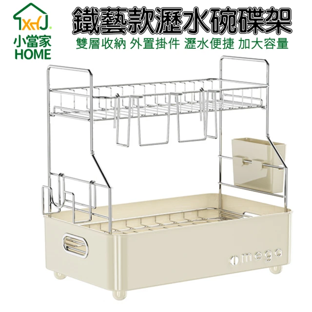 HOME小當家 廚房收納架 瀝水架 水槽瀝水置物架(家用碗筷 HOME小當家 廚房收納架 瀝水架 水槽瀝水置物架(家用碗筷架收納架 碗碟餐具收納架)