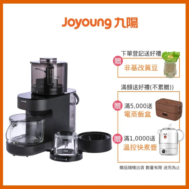 JOYOUNG 九陽 免清洗多功能破壁調理機/豆漿機+贈專用