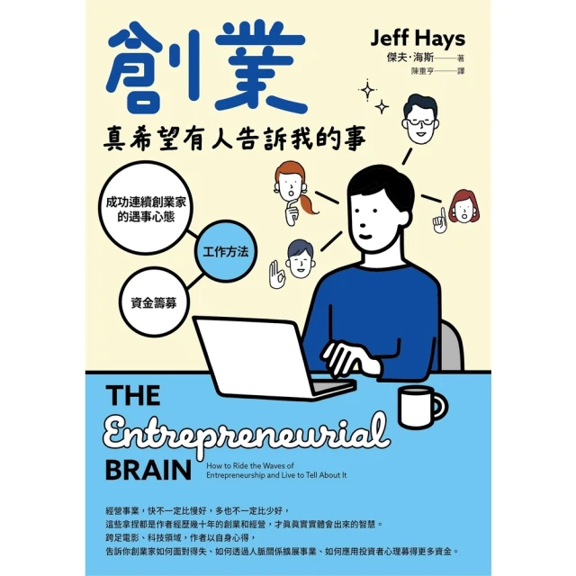【MyBook】拐個彎、繞點路，避開職場麻煩人物：【主管．部