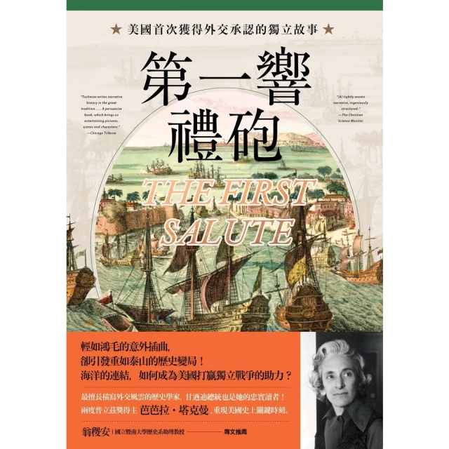 【MyBook】強權即公理：這就是美國(電子書)優惠推薦