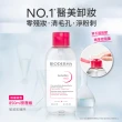 【BIODERMA 貝膚黛瑪 官方直營】舒敏潔膚液850ml2入組(買二送一)(卸妝/大容量)