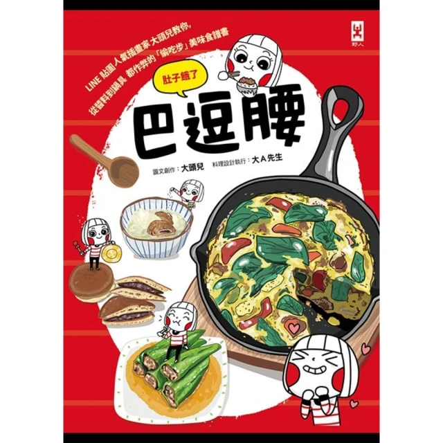 【MyBook】獸醫師的長壽狗狗餐桌：最安心的營養配方 X 