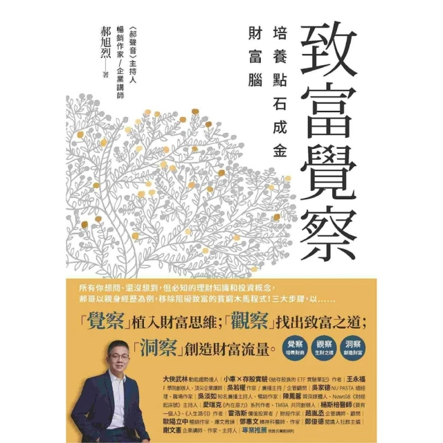 【MyBook】控制邊緣：未來科技與全球秩序的抉擇(電子書)