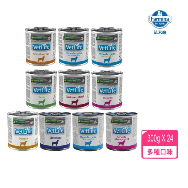 【義大利Farmina法米納】Vet Life獸醫寵愛天然處方系列犬罐 300g*24罐組(狗主食罐/處方罐)