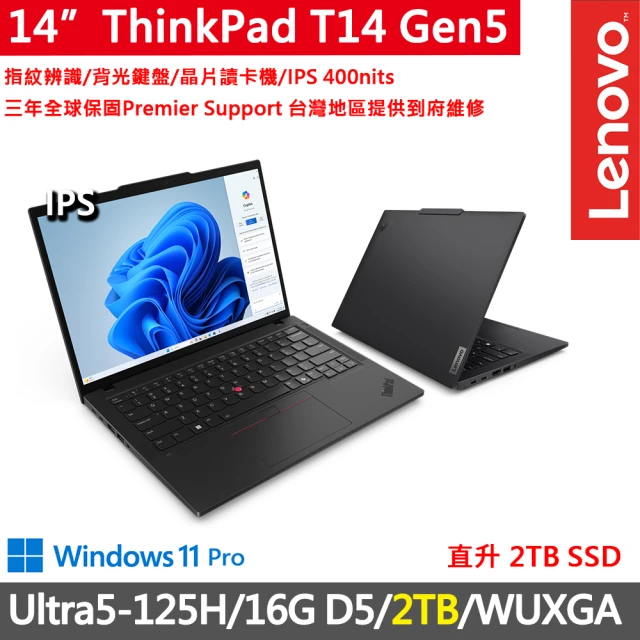 ThinkPad 聯想ThinkPad 聯想 14吋Ultra5商務AI特仕筆電(T14 Gen5/Ultra5-125H/16G D5/2TB/WUXGA/W11P/三年保)