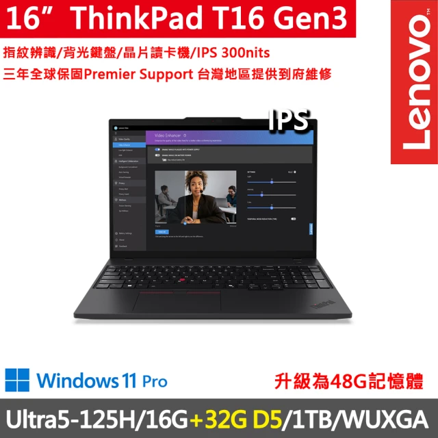 ThinkPad 聯想 15吋i7商務特仕筆電(ThinkB