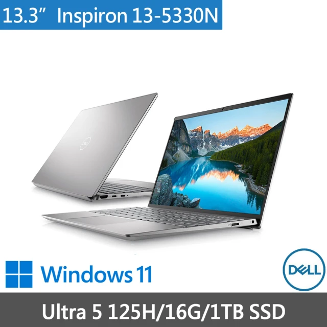 DELL 戴爾 13吋Ultra 5輕薄筆電(Inspiro