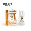 【PARAKITO 帕洛】全新配方 法國 天然防蚊噴霧/防蚊液 多款可選(75ml/入)