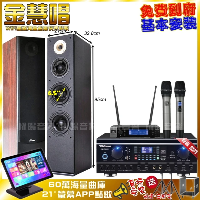 金嗓 歡唱劇院超值組 K1A+OKAUDIO DB-9AN+