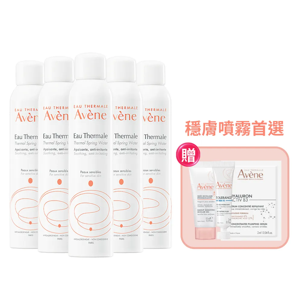 【Avene 雅漾官方直營】活泉水穩膚噴霧300mlx5入組(保濕化妝水/舒緩乾癢敏弱)