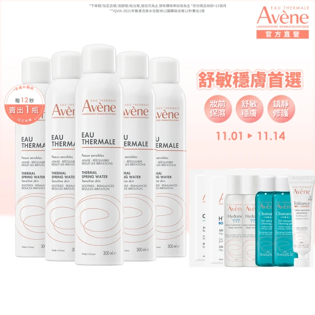 【Avene 雅漾官方直營】活泉水穩膚噴霧300mlx5入組(保濕化妝水/舒緩乾癢敏弱)