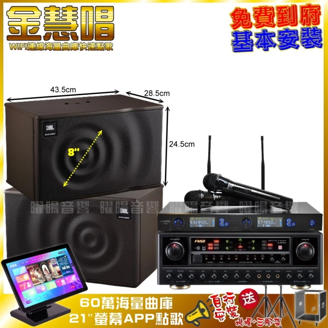 金嗓 歡唱劇院超值組 K1A+VA-2200HA+JBL P