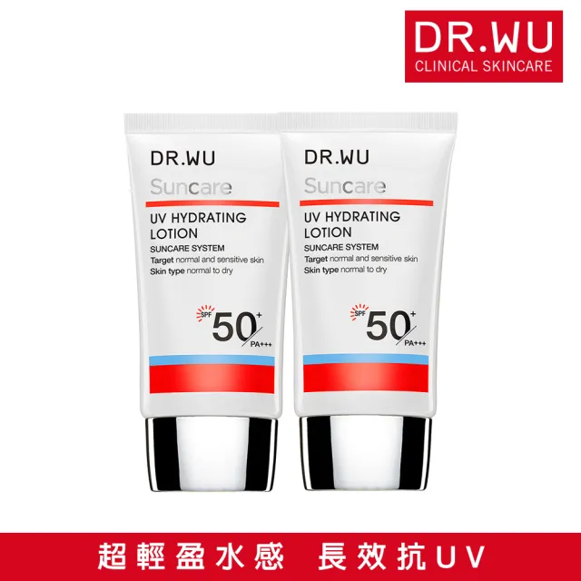 【DR.WU 達爾膚】全日保濕防曬乳SPF50+ 35ML(買一送一)