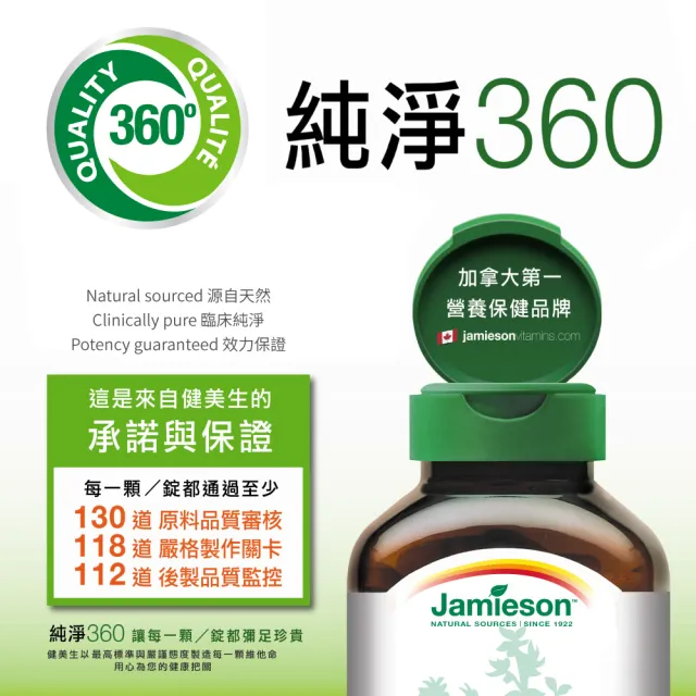 【Jamieson 健美生】維生素C咀嚼錠-白桃風味1入120錠(有效期限至:2025/02 即期品 福利品)