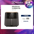 【Electrolux 伊萊克斯】極致美味500 5公升全觸控健康氣炸鍋(E5AF1-610P)