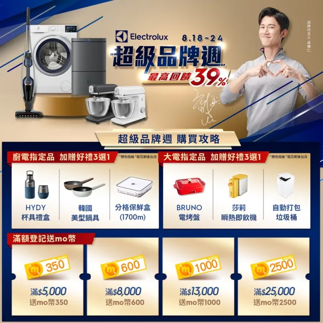 【Electrolux 伊萊克斯】極致美味300 20L 獨立式微波爐(EMM20K22B 黑色)