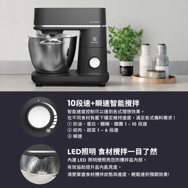 【Electrolux 伊萊克斯】極適美味700抬頭式攪拌機-6L+4L雙鋼盆(E7KM1-811P)