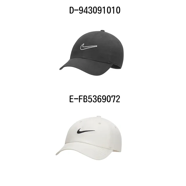 【NIKE 耐吉】運動帽 鴨舌帽 U NK CLUB CAP U CB SWSH L 男女 D-FB5368011