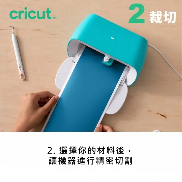 【Cricut】Joy多功能迷你裁切機套裝