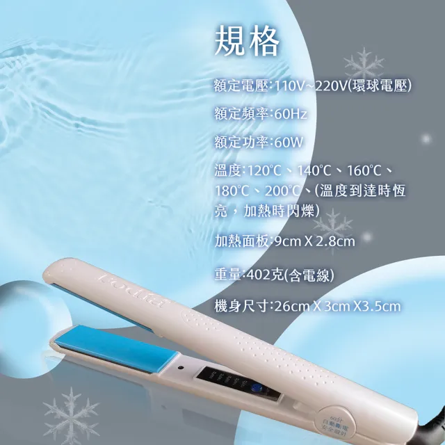 【FODIA 富麗雅】專業級藍鈦珍珠白離子夾