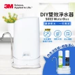 【3M】S003 WaterDuo DIY濾淨軟水雙效型生飲淨水器-鵝頸款 一年份濾心組(共含S003濾心x2+樹脂軟水濾心x3)