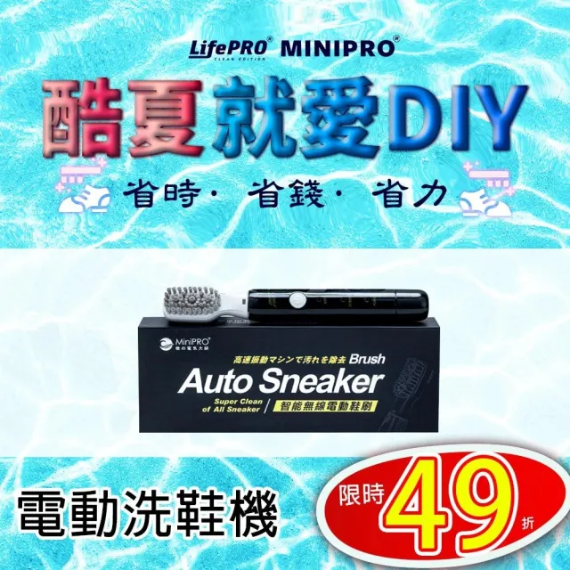【MINIPRO 微型電氣大師】AS電動刷+一年份刷頭