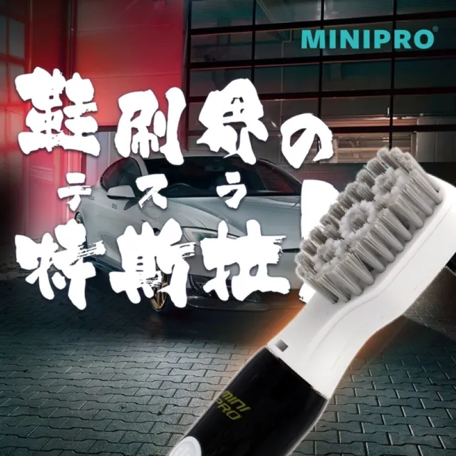 【MINIPRO】AS洗鞋明星五件組(鞋刷/刷子/電動刷/除臭噴霧/洗鞋用具/去污慕斯/防水噴霧)