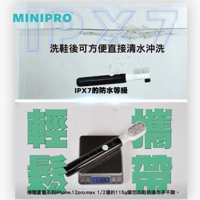 【MINIPRO】電動洗鞋機-洗鞋專家四件組(電動鞋刷/洗鞋慕斯/鞋撐/酷夏就愛DIY/擦鞋巾/毛刷)