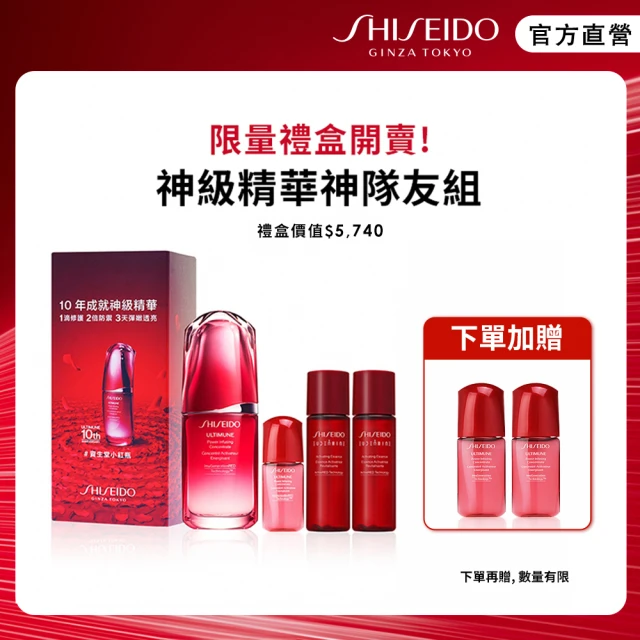 SHISEIDO 資生堂國際櫃 奇蹟嫩亮雙星組(送禮首選!)