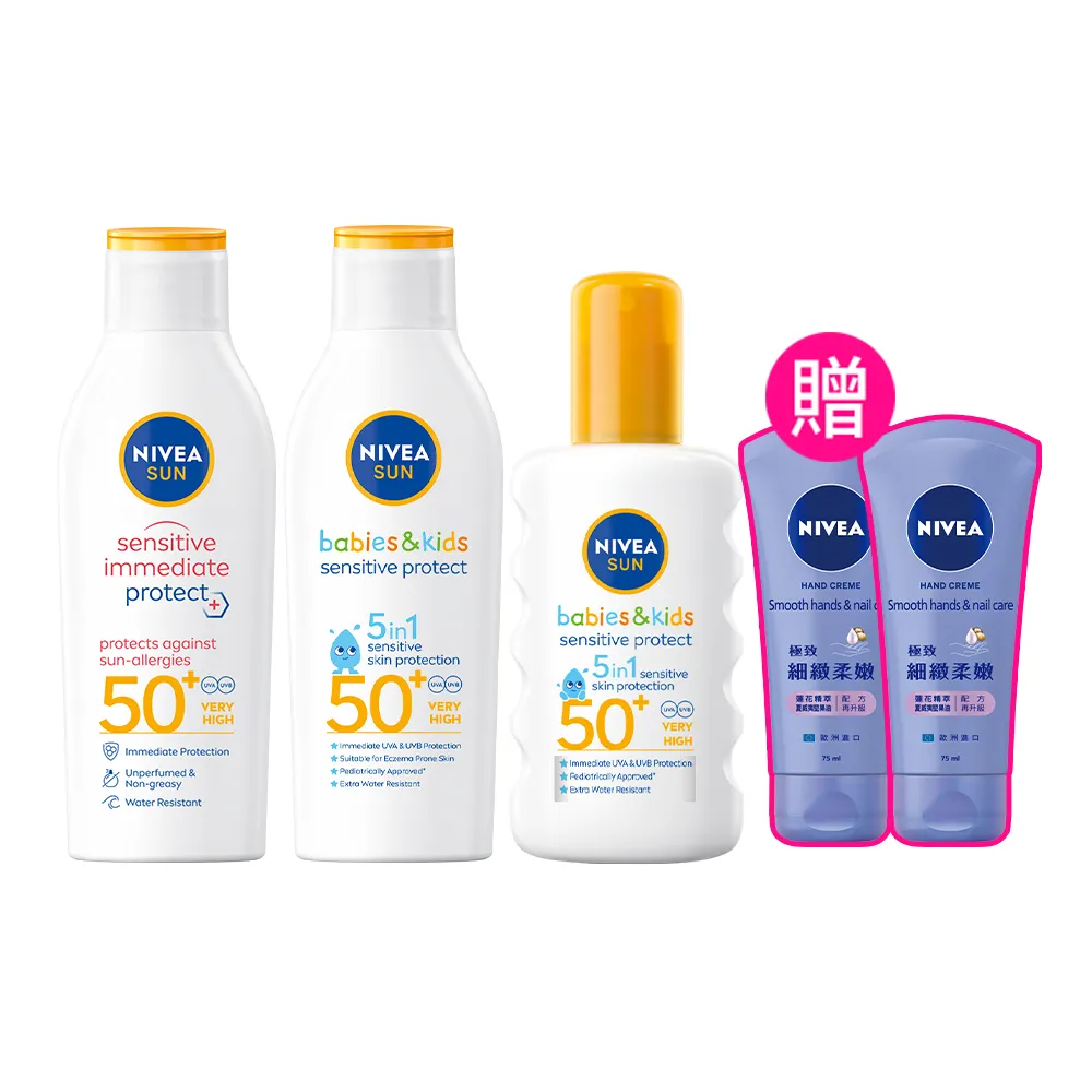 【NIVEA 妮維雅】新品上市★專業級防曬乳系列 SPF50 200mlx2(光敏感測試/敏弱益膚)