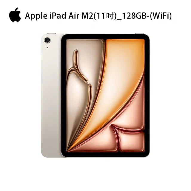 【Apple】2024 iPad Air 11吋/WiFi/128G(三折筆槽殼+鋼化保貼組)