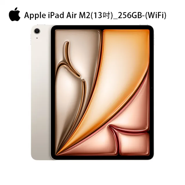 【Apple】2024 iPad Air 13吋/WiFi/256G(三折筆槽殼+鋼化保貼組)