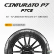 【PIRELLI 倍耐力】輪胎倍耐力P7cint2-2254018吋_四入組(車麗屋)