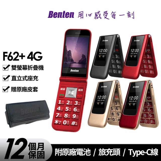 Benten 奔騰 F62 Plus/F62+ 4G VoLTE功能摺疊手機(贈原廠皮套)