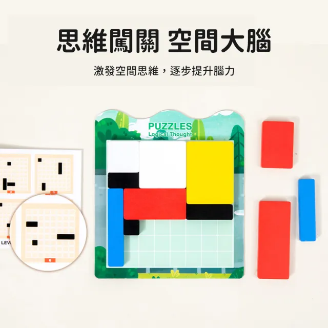 【The Little Ones】邏輯思考積木方塊遊戲桌遊(兒童禮物/聖誕禮物/益智玩具/親子遊戲)