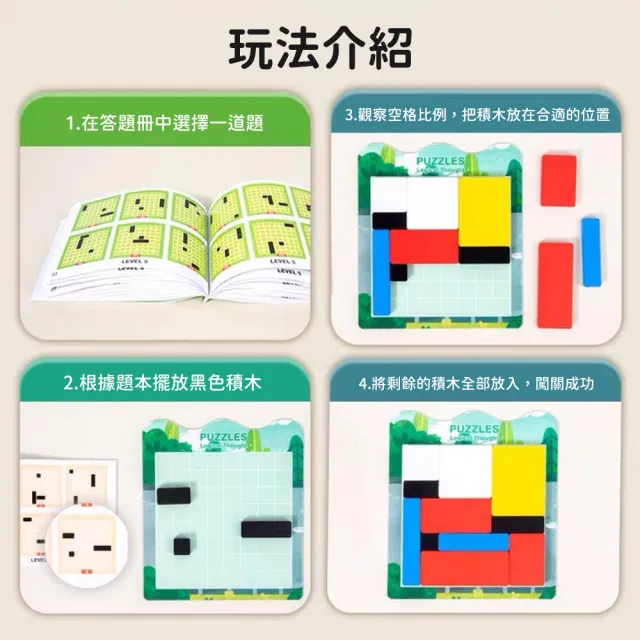 【The Little Ones】邏輯思考積木方塊遊戲桌遊(兒童禮物/聖誕禮物/益智玩具/親子遊戲)