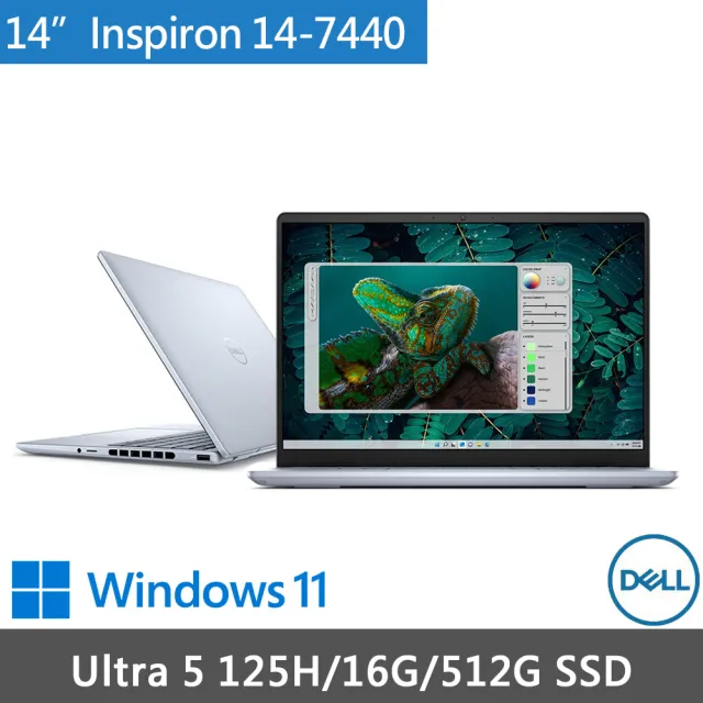 【DELL 戴爾】14吋Ultra 5輕薄筆電(Inspiron 14-7440-R1508LTW/Ultra 5 125H/16G/512G SSD/W11/藍)