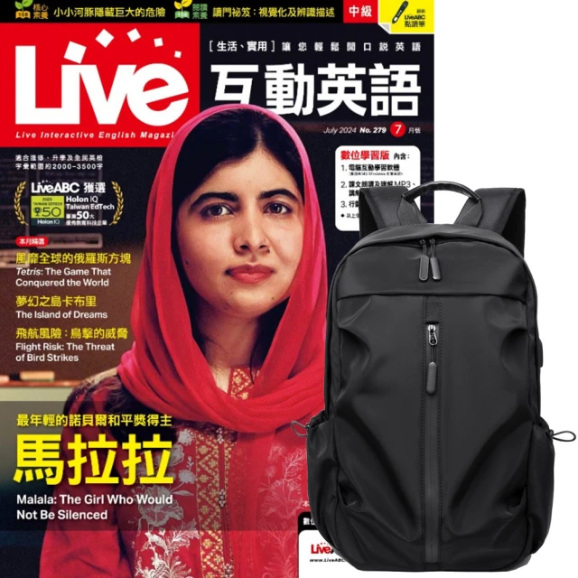 希伯崙 《Live互動英語》1年12期 贈 多功能經典後背包（黑）